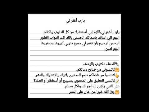 يارب أغفر لي