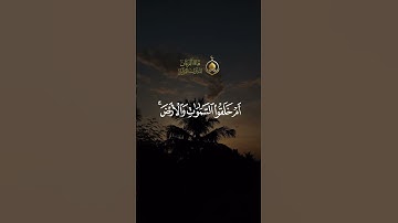 خَزَآئِنُ رَبِّكَ | سورة الطور | الشيخ محمد صديق المنشاوي #الفرقان#القرآن#المصحف