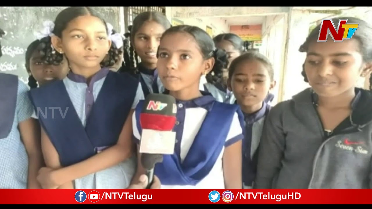 Students Facing Lack of Facilities in Government School At Vikarabad || NTV