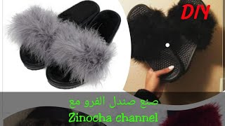 إصنعيها بنفسك ب 10 دراهم فقط لا ترمي مشايةسنضال قديمة بعد الآن