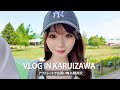 ご褒美デイin軽井沢アウトレット【購入品紹介もしたよ】