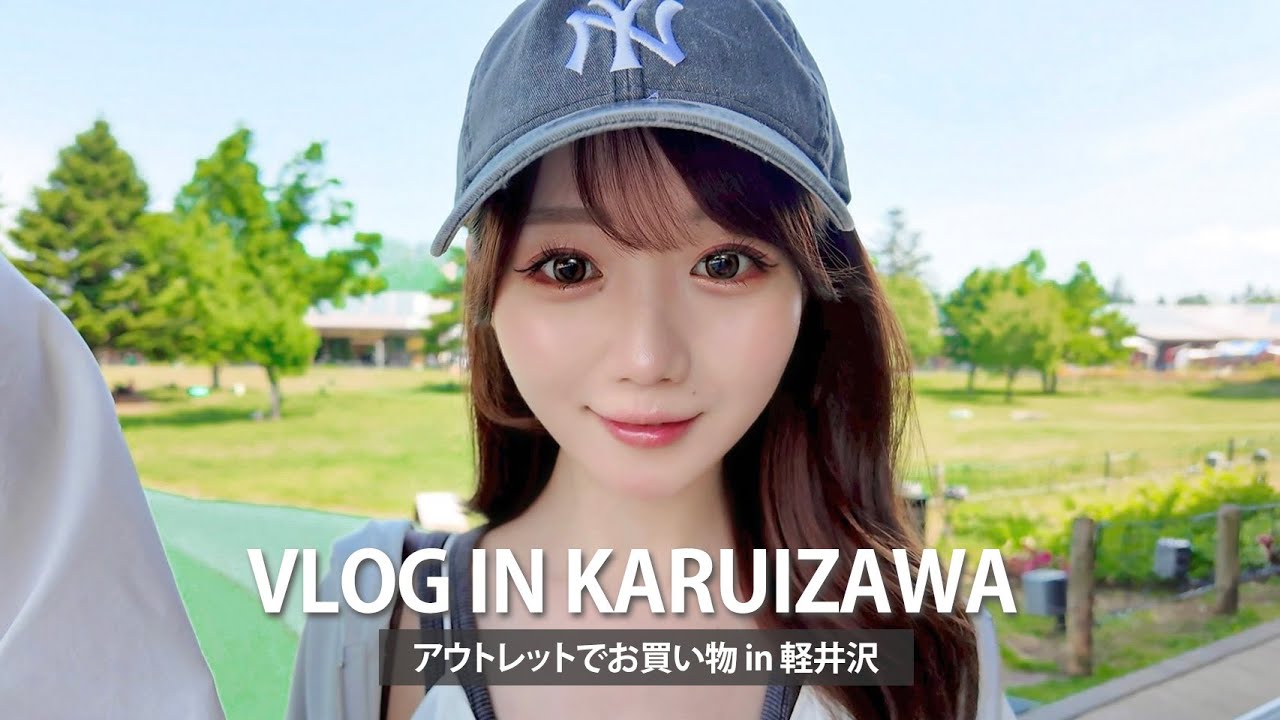 ご褒美デイin軽井沢アウトレット【購入品紹介もしたよ】