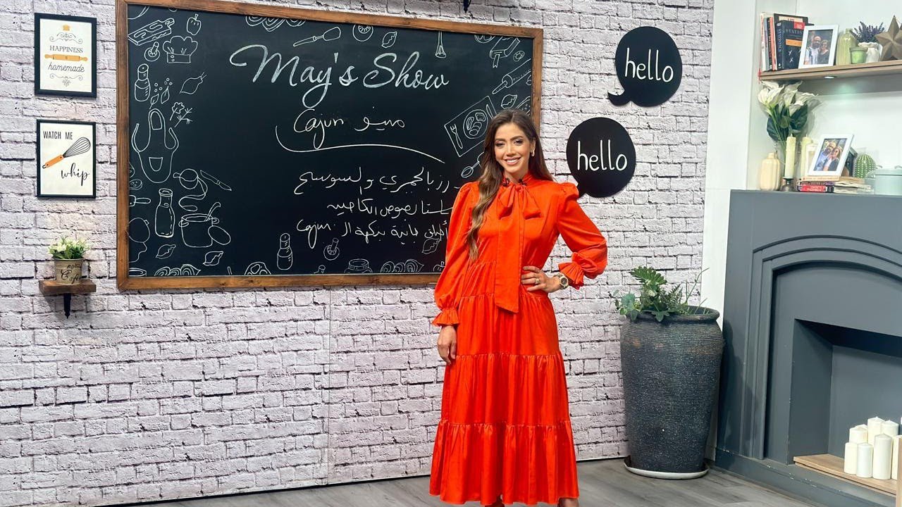 مي شو مع مي يعقوبي | منيو كاچين صوص | ارز بالجمبري والسوسيس-باستا بصوص الكاچين | 20 مايو 2025