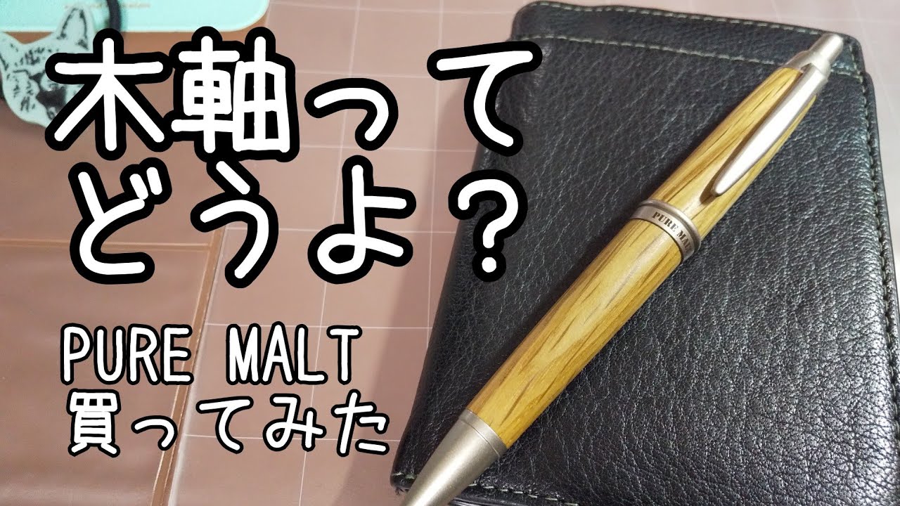 木軸とやらに手をだしてみた