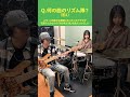 【何の曲のリズム隊？クイズ⑫】2015年の月九の主題歌 #shorts