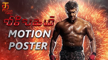 Vivegam First Look Motion Poster | Thala Ajith | Kajal Aggarwal | Anirudh | Thamizh Padam