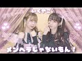 【いとくとら】メンヘラじゃないもん! 踊ってみた【やっこ】
