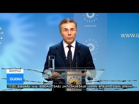 \"ქართული ოცნება\" ფართომასშტაბიანი რეფორმით გამოდის\"