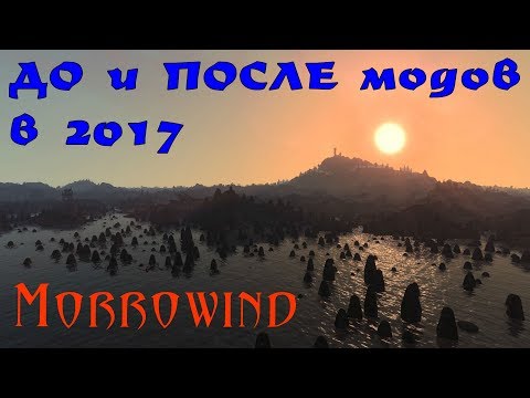 Видео: Morrowind: на что способны современные моды? Полное преображение игры