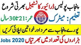 Punjab Police Driver Jobs 2020 | Latest Punjab Police Jobs | Punjab Jobs | Latest Govt Jobs 2020