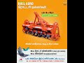 Bull Rotavator  Tamil