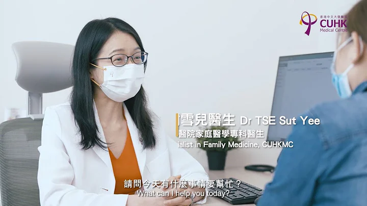 [醫生講場] 什麼時候應看家庭醫生？(謝雪兒醫生)When should we visit a family doctor? (Dr. TSE Sut Yee) - 天天要聞