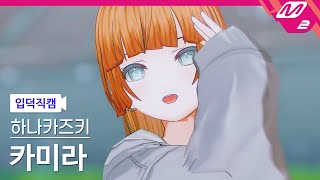 [ MMD | OC ] Attention - NewJeans (뉴진스) | #mmd