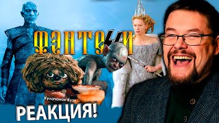 видео: Ежи Сармат и КультПросвет Жёстко про Фэнтези! картинка: Ежи Сармат и КультПросвет Жёстко про Фэнтези!