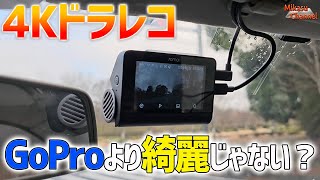 すげえ画質のドラレコ！AI駐車監視モード搭載の「70mai Dash Cam 4K A810」