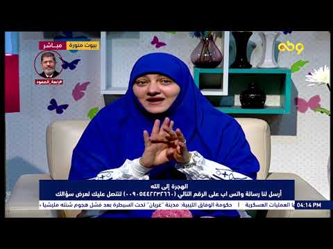 من هو الله وما هي صفاته تعرف على الله مع هالة سمير