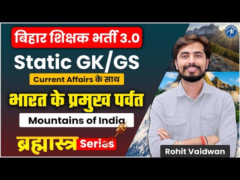 भारत के प्रमुख पर्वत