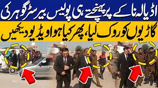 Meeting With Imran Khan Police Stopped Barrister Gohar Pti Leaders Outside Adiala Jail