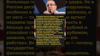РУССКИМ НИ КОПЕЙКИ! ХАЗАНОВ ПОКАЗАЛ СВОЁ ИСТИННОЕ ЛИЦО ПРОДАВ ВСЮ НЕДВИЖИМОСТЬ ЗА 700 МИЛЛИОНОВ!