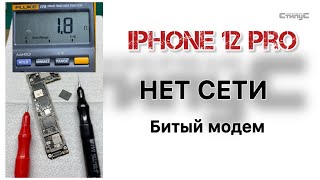 : iPhone 12 Pro (A2341)  