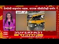 TOP 25 Superfast News : 8 PM : टॉप 25 बातम्यांचा वेगवान आढावा : 12 Feb 2026 : Maharashtra ABP Majha