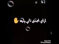 ازاي اصدق تاني وليه 