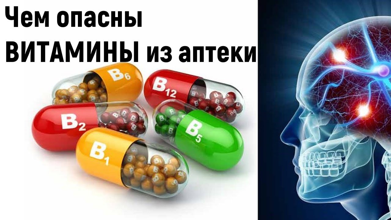 Vitamin аптека. Витамины Фармация. Витамины в аптеке. Витамины для аптеки красивые. Витаминки в аптеке.