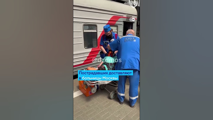 Крушение пассажирского поезда в Брянской области - причиной стал подрыв моста? #shorts