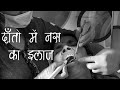 दाँतो में नस का इलाज | Root Canal Treatment in Hindi | Healthyho
