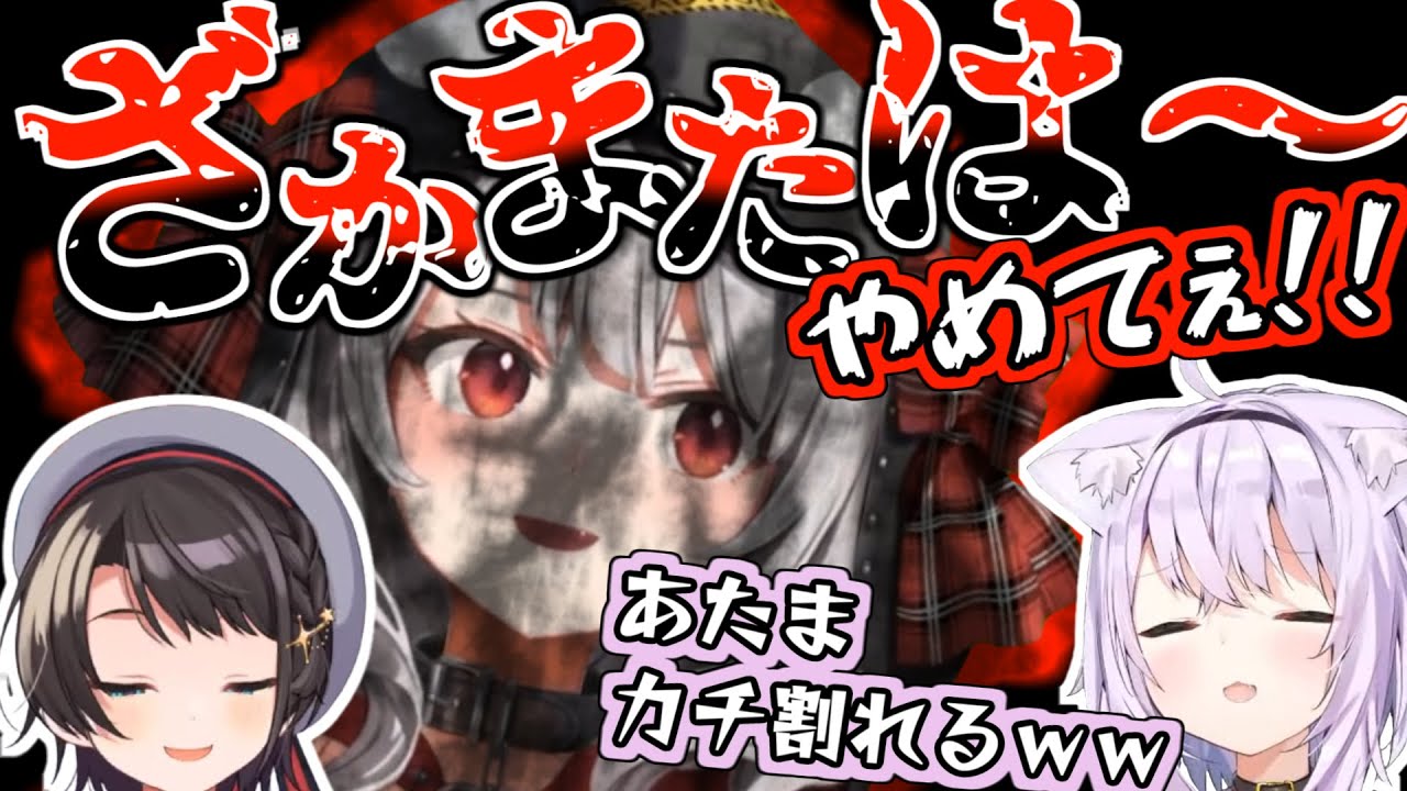 全肯定おかゆが拒絶するレベルのスバルの沙花叉クロヱモノマネ【猫又おかゆ/大空スバル/ホロライブ切り抜き】