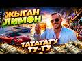 🔥 Жыган Лимон — стиль, скорость и свой кодекс 😎