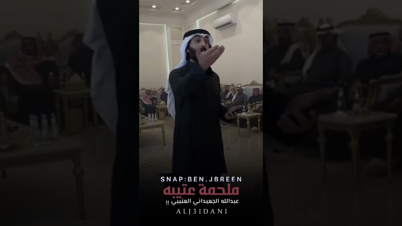 ملحمة عتيبه | يوم تركي من الشاهوق حولنا | كلمات عبدالله الجعيداني العتيبي