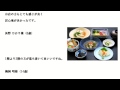 春日井　和食　ランチ
