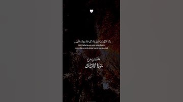 إِنَّمَا ٱلْمُؤْمِنُونَ ٱلَّذِينَ إِذَا ذُكِرَ ٱللَّهُ #قرآن كريم#تلاوة_خاشعة #المنشاوي #explore