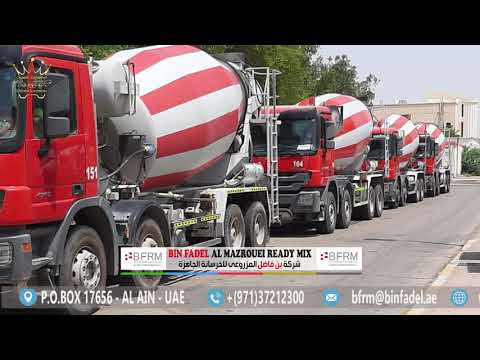 برومو بن فاضل للخرسانه الجاهزه