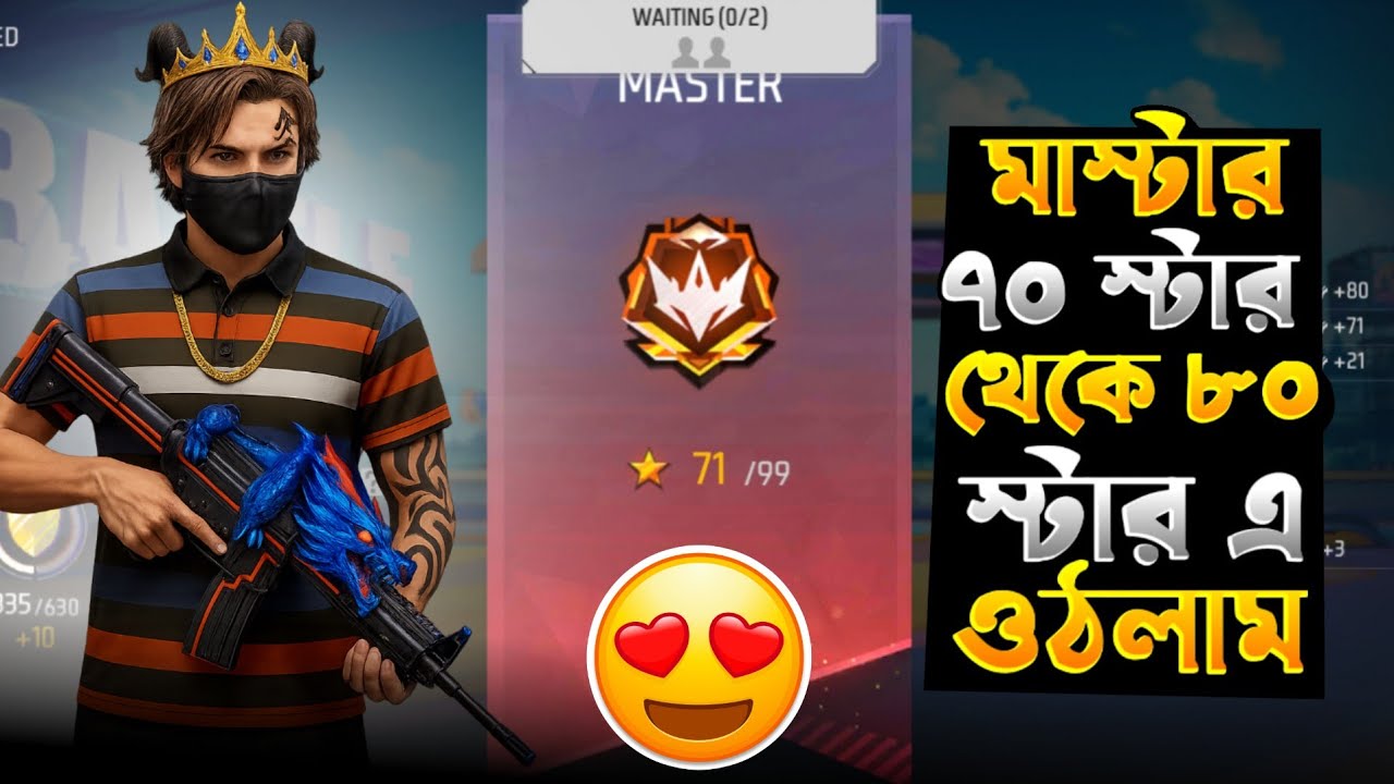 মস্টার ৭০ থেকে ৮০ স্টার ডান করলাম 😱😱 |BD FLASH
