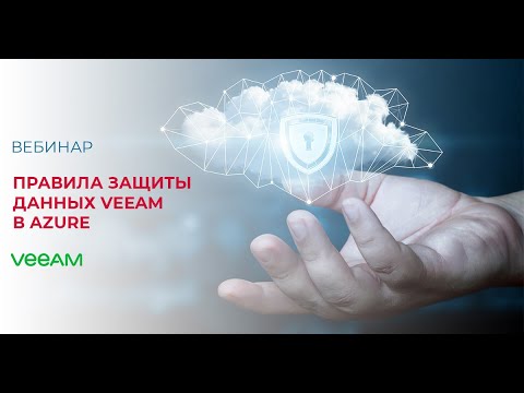 Видео: Как да създам контейнер в Azure Blob Storage?