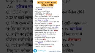 Current Affairs 19 April #current #affairs #shorts #exam #utkars #ssc #Railway #upscexam #upsc #bank