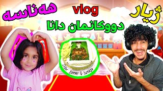 😂😍 دوکانمان گواستوەتەوە بۆ بەختیاری تازە vlog