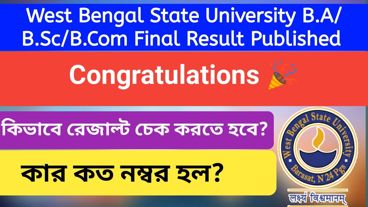 Congrats: West Bengal State University Final Year Result Published: wbsu ug part 3 result:wbsu exam