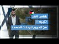 أزمة اللاجئين | مفاجأة ترصدها كاميرا الغد من داخل  مخيم موريا بجزيرة ليسبوس في اليونان