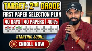 2nd Grade Exam 2026 || 40 Days || First Paper में 40% Marks की 100% Selection😱 Planning by #Ndcsir