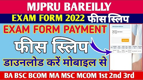 Mjpru Exam Form 2022 Payment Fees Slip Download | mjpru exam form 2022 fees | mjpru exam form 2022