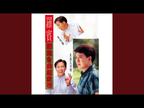 在 YouTube 上觀看「愛你的心 (修復版)」