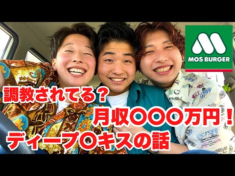 モスバーガー】久々に腹割って話そうや？衝撃事実発覚。 - YouTube