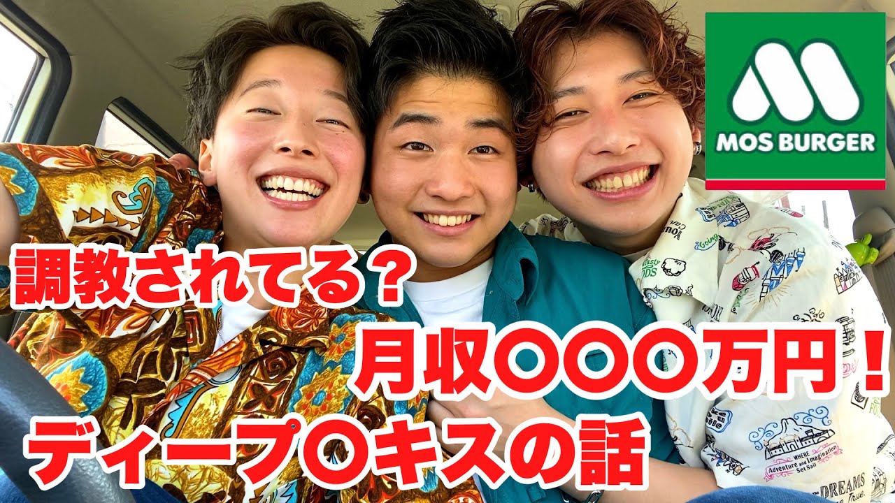 【モスバーガー】久々に腹割って話そうや？衝撃事実発覚。