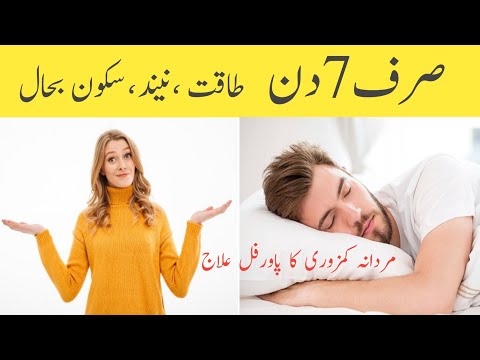 صرف 7 دن میں طاقت نیند اور سکون واپس لائیں سفید موصلی اور اشوگندھا کا کمال Healthyfoods