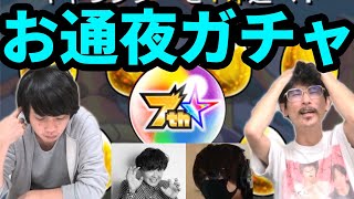 【圧倒的敗北の味】7周年爆絶感謝マルチガチャ！！【モンスト】【なうしろ】