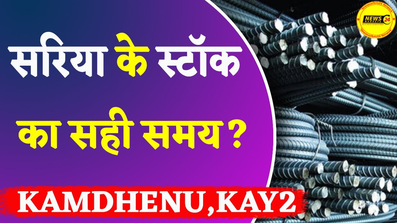 TMT Kamdhenu Tmt Kay2 tmt-kamdhenu-tmt-kay2