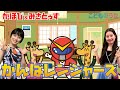 がんばレンジャーズ | おかあさんといっしょ / 歌&フルート【ひらがなカタカナ歌詞】